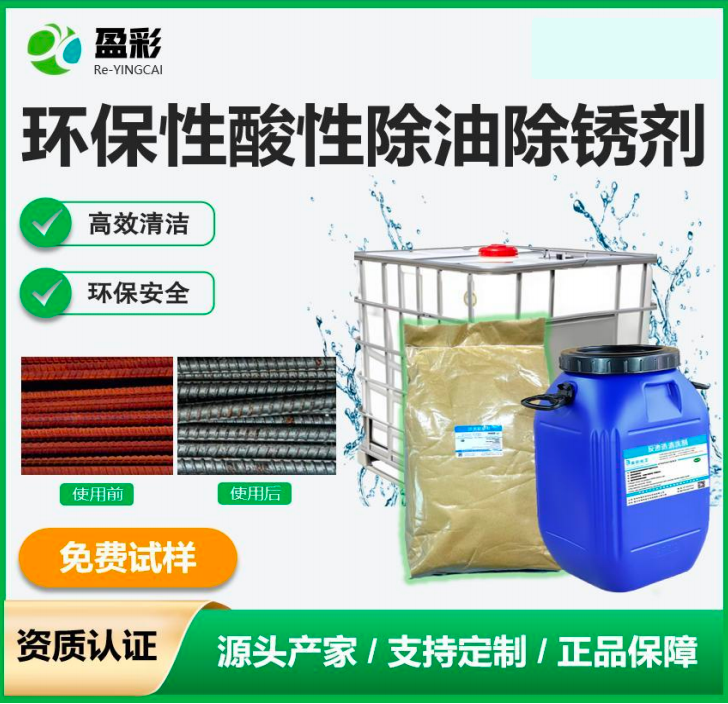 佛山船体甲板与铝材清洗剂